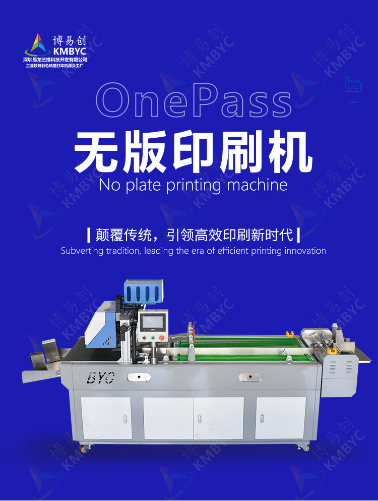 披薩盒數碼打印機