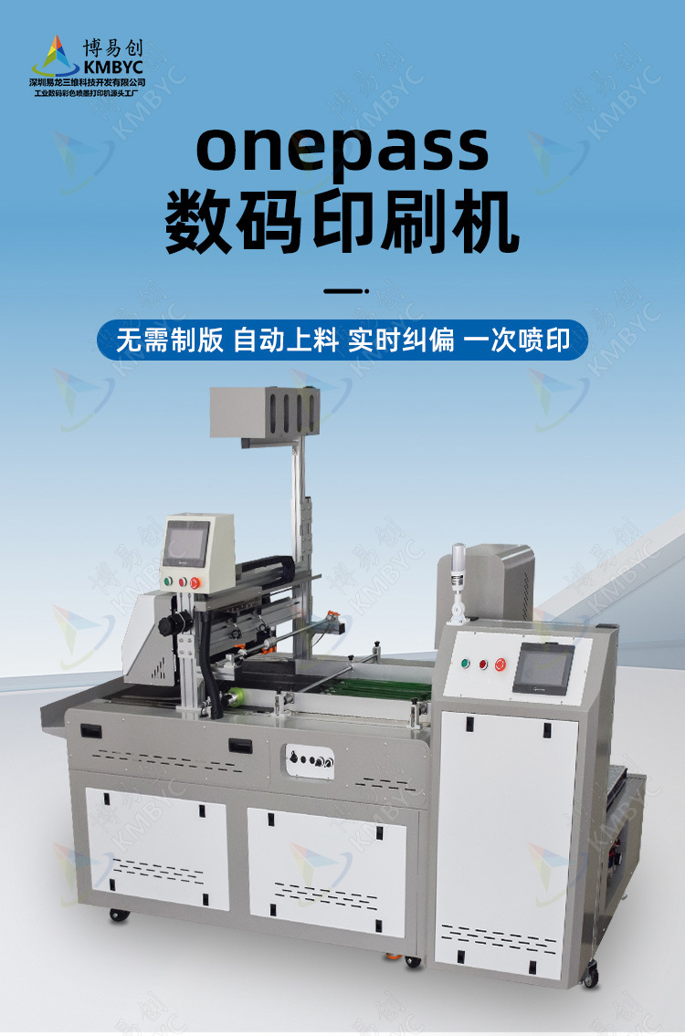 茶葉綿紙數(shù)碼打印機